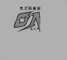 Image n° 1 - screenshots  : Oni